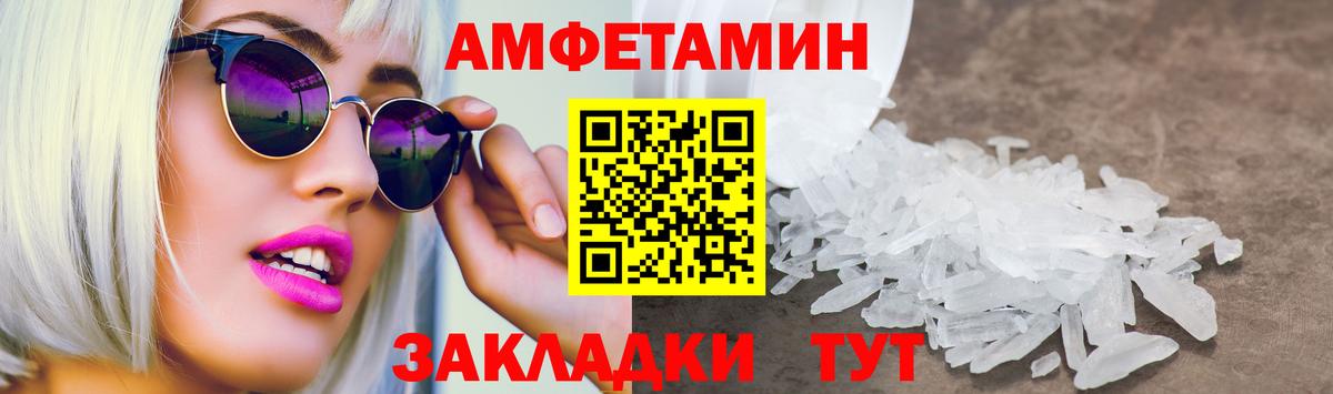 ссылка на мегу   Амфетамин Premium  Вход с VPN  Котовск 