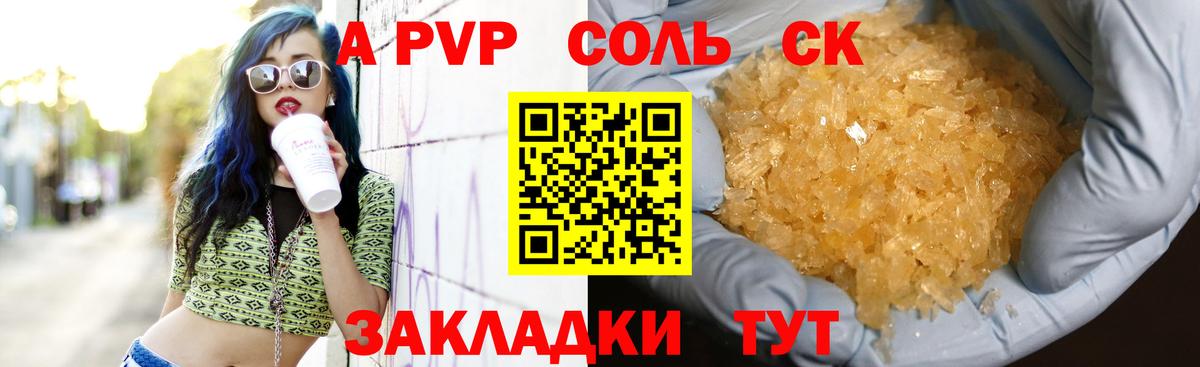APVP СК КРИС Котовск