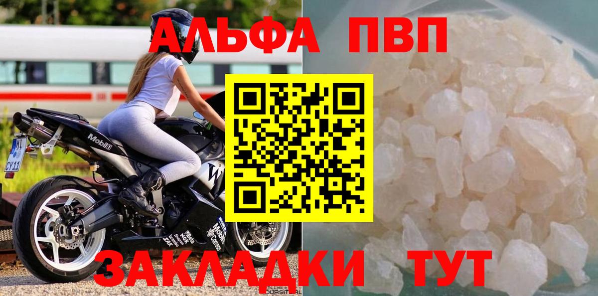 Котовск  Alpha PVP СК КРИС  Вход с VPN 