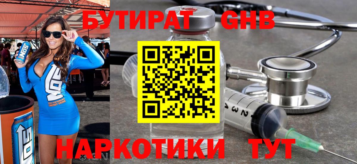 БУТИРАТ оксана  Вход с VPN  Котовск 