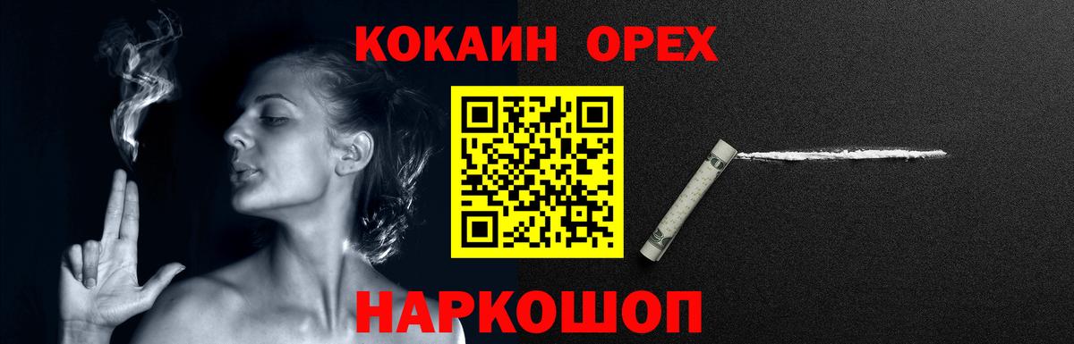 Котовск  Кокаин  Вход с VPN  КОКАИН Fish Scale  Cocaine Колумбийский 