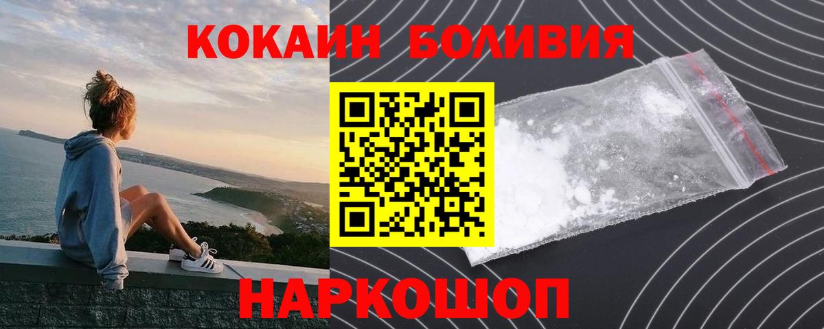 Кокаин Перу Котовск