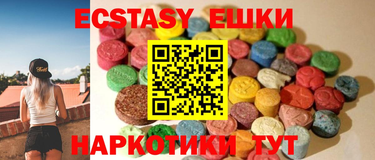 Экстази  kraken ссылки  Котовск  ЭКСТАЗИ 300 mg  Ecstasy таблы  Вход с VPN 