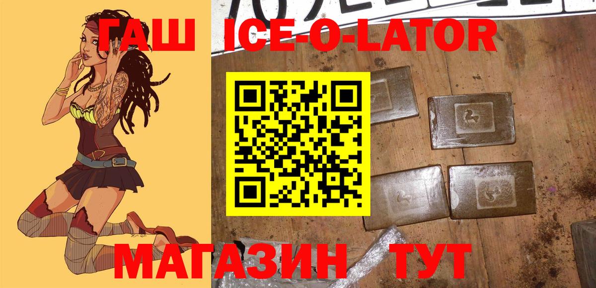 ГАШ Изолятор  ГАШИШ  купить закладку  Котовск  Вход с VPN  ГАШИШ убойный 