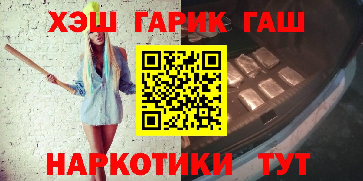 Гашиш гашик Котовск