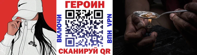 Героин Афган наркошоп МЕГА рабочий сайт Котовск