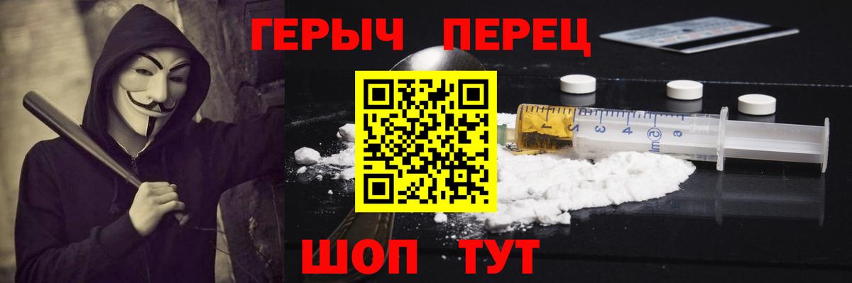 Героин хмурый Котовск