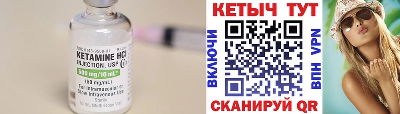 закладки  mega ТОР  КЕТАМИН ketamine  Котовск 