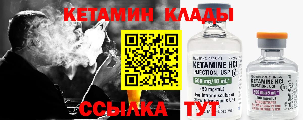 Кетамин VHQ Котовск