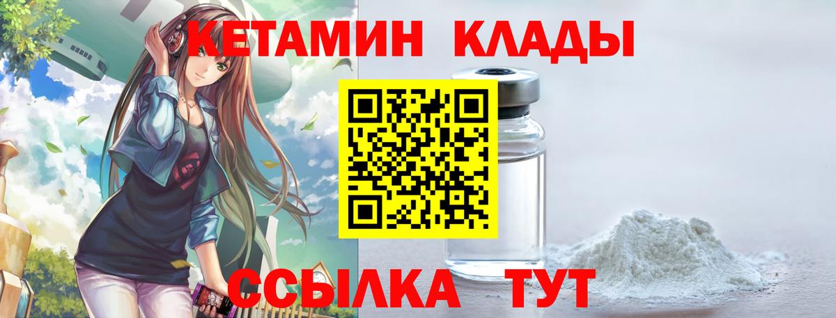Котовск  КЕТАМИН ketamine  Вход с VPN 