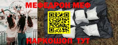мефедрон Гай