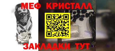 мефедрон Гай