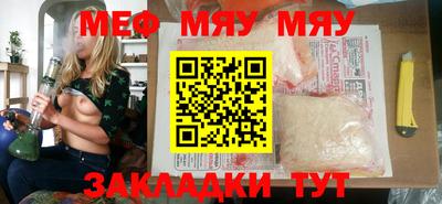 мефедрон Гай