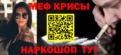мефедрон Гай