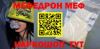 мефедрон Гай