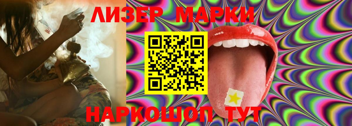 ЛСД экстази кислота  Вход с VPN  Котовск  ЛСД экстази ecstasy 
