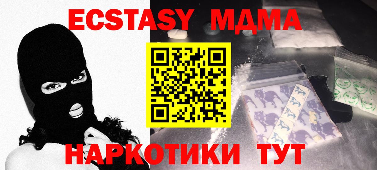 МДМА кристаллы Котовск