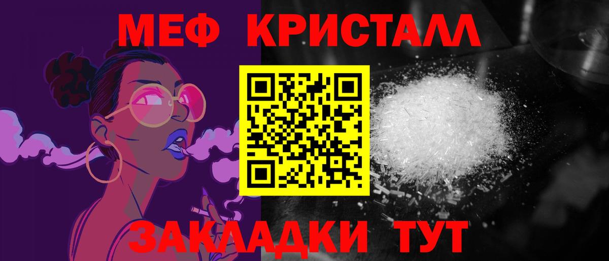 Мефедрон  МЕФ мука  Вход с VPN  Котовск  МЯУ-МЯУ мяу мяу 
