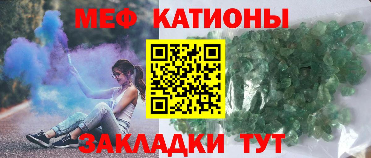 Меф мяу мяу кристаллы Котовск