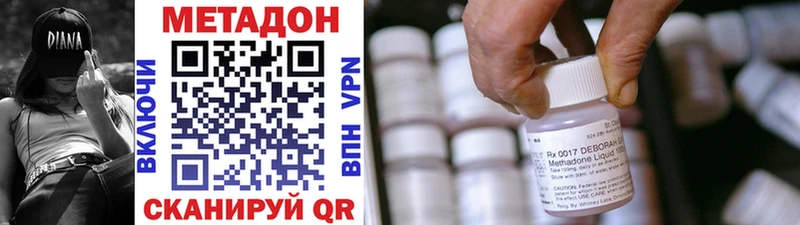 МЕТАДОН methadone  купить  сайты  Котовск 