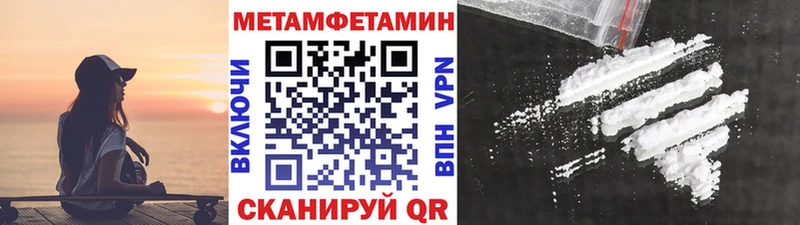 mega как войти  Котовск  МЕТАМФЕТАМИН кристалл 