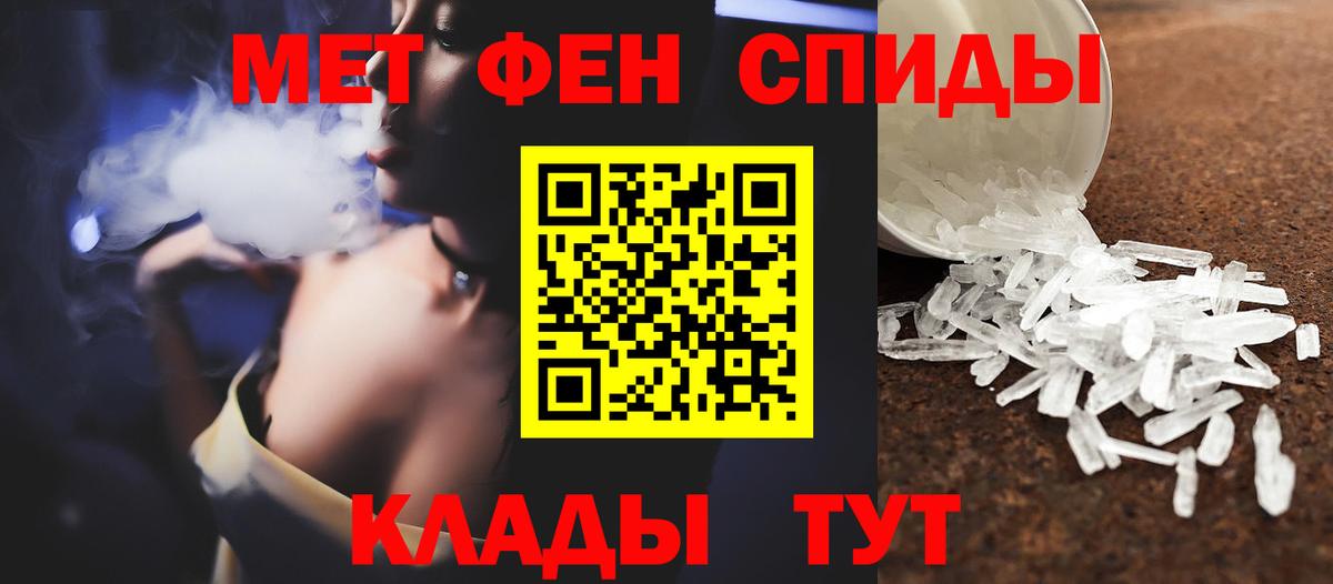 Метамфетамин винт Котовск