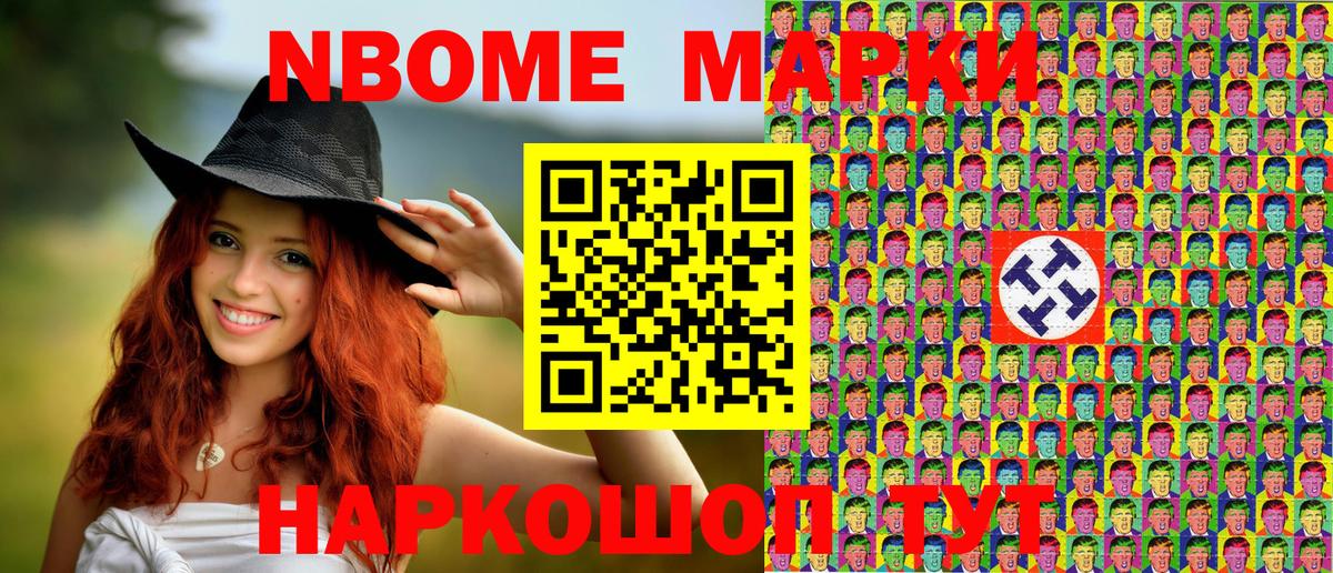 Котовск  цены   Марки N-bome  Вход с VPN  Марки 25I-NBOMe 1500мкг 