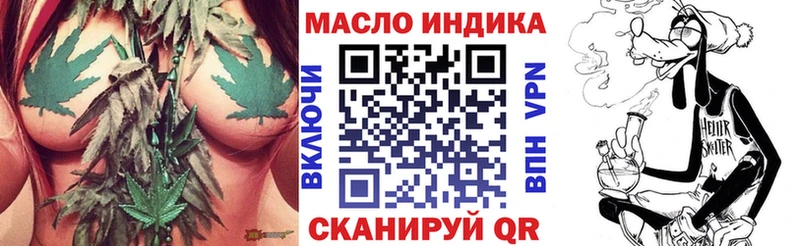 ТГК THC oil  Котовск 