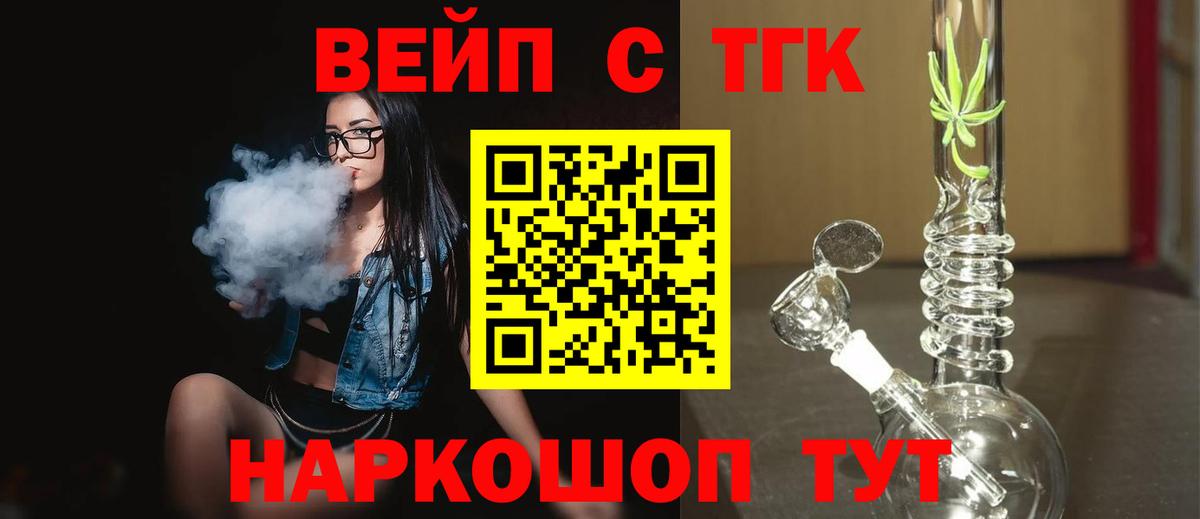 Котовск  ТГК Wax  Вход с VPN 