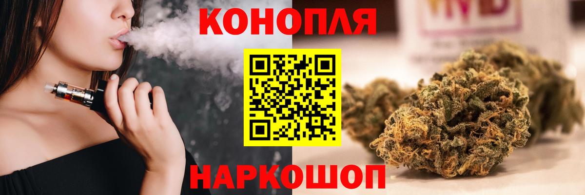 Котовск  Бошки марихуана AK-47  Вход с VPN  Конопля OG Kush  Марихуана Bruce Banner 